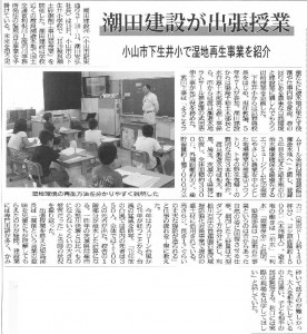 29.07.22　日本工業経済新聞